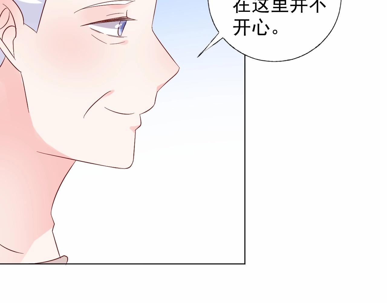 《总裁大人非我不可》第96话 帅哥加情话 第17页