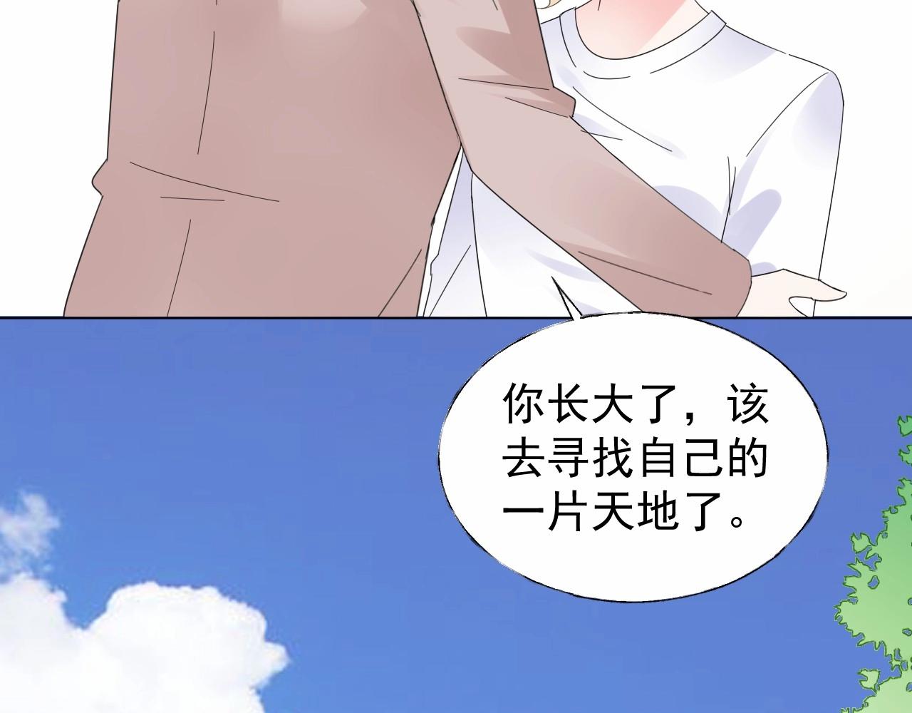 《总裁大人非我不可》第96话 帅哥加情话 第22页