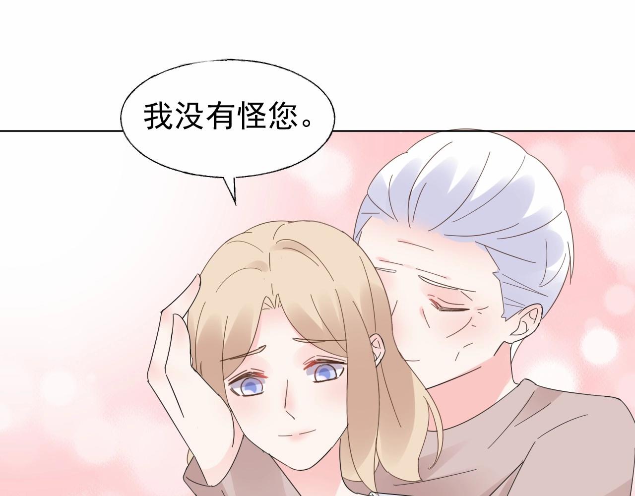 《总裁大人非我不可》第96话 帅哥加情话 第30页