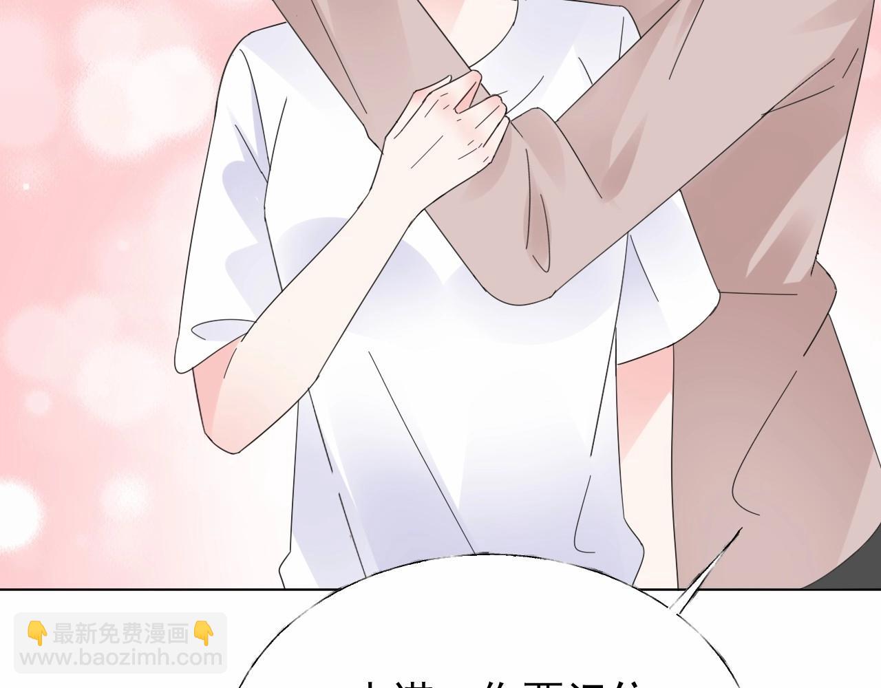 《总裁大人非我不可》第96话 帅哥加情话 第31页