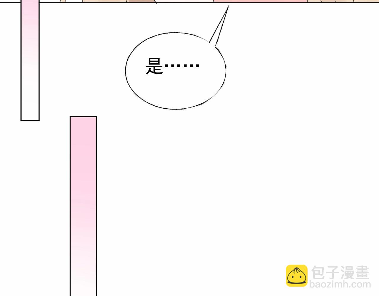 《总裁大人非我不可》第96话 帅哥加情话 第34页