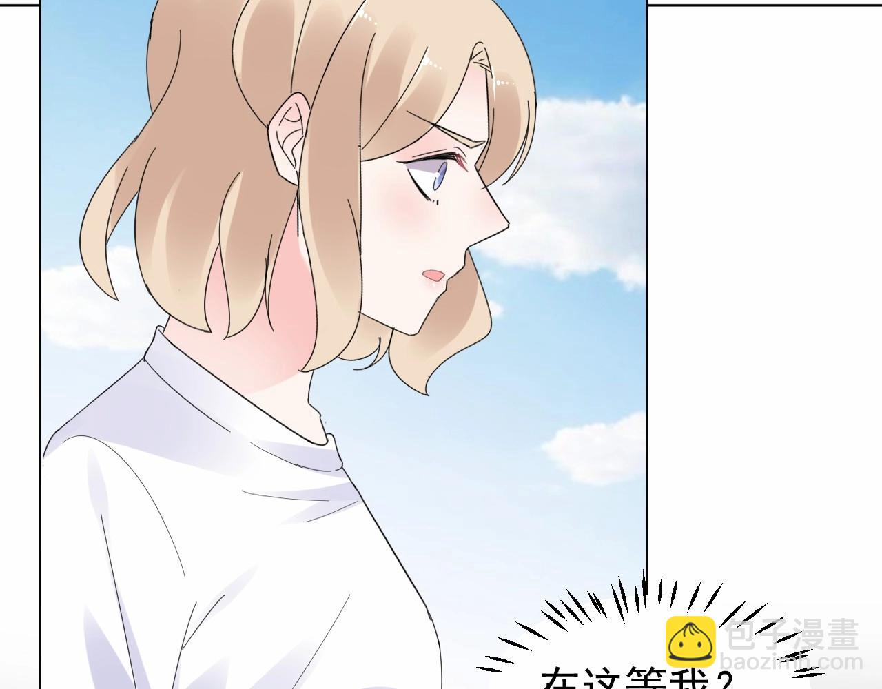 《总裁大人非我不可》第96话 帅哥加情话 第39页
