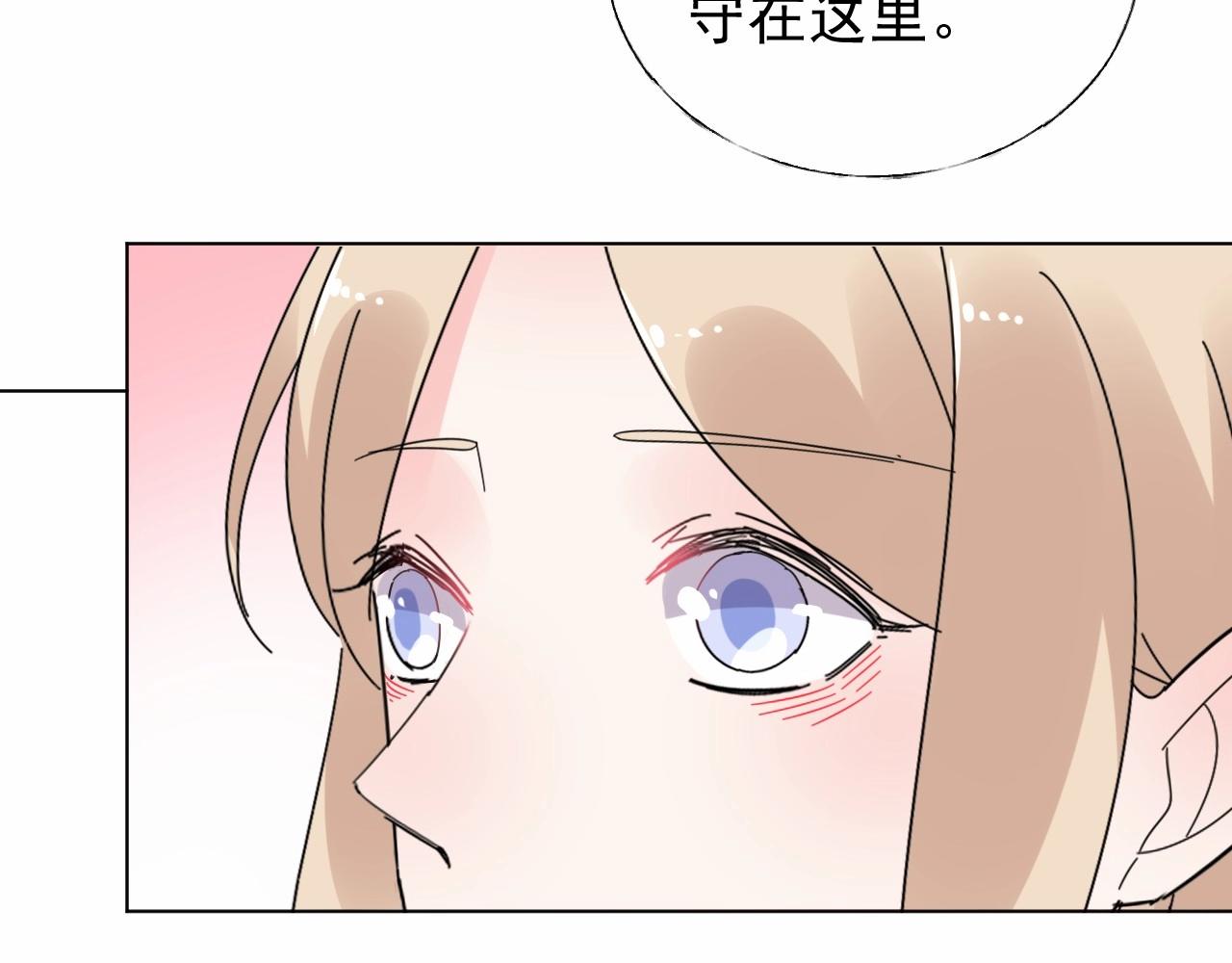 《总裁大人非我不可》第96话 帅哥加情话 第42页