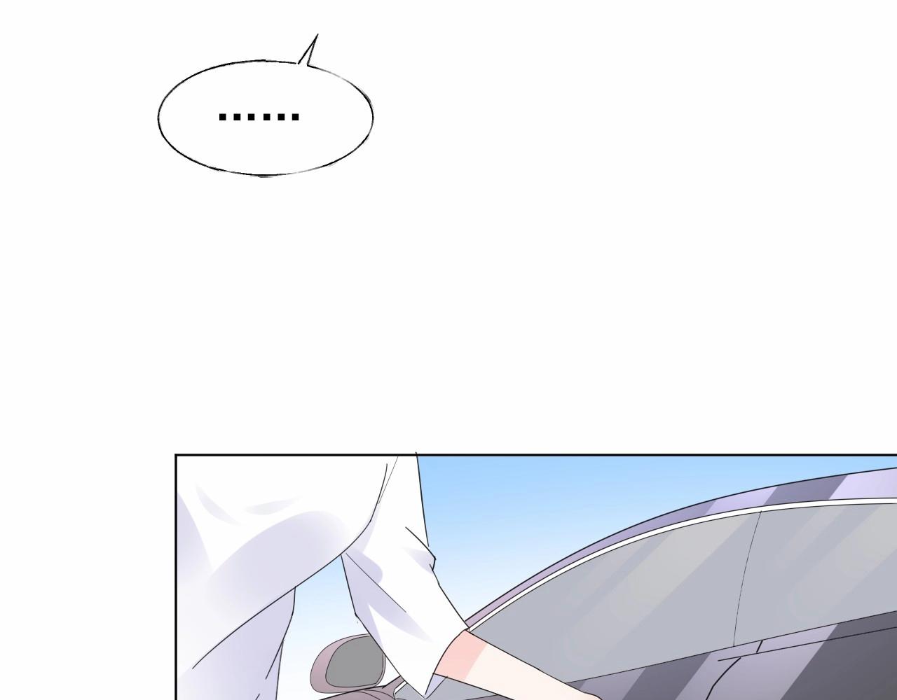 《总裁大人非我不可》第96话 帅哥加情话 第43页