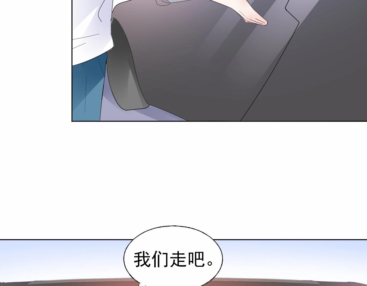 《总裁大人非我不可》第96话 帅哥加情话 第44页