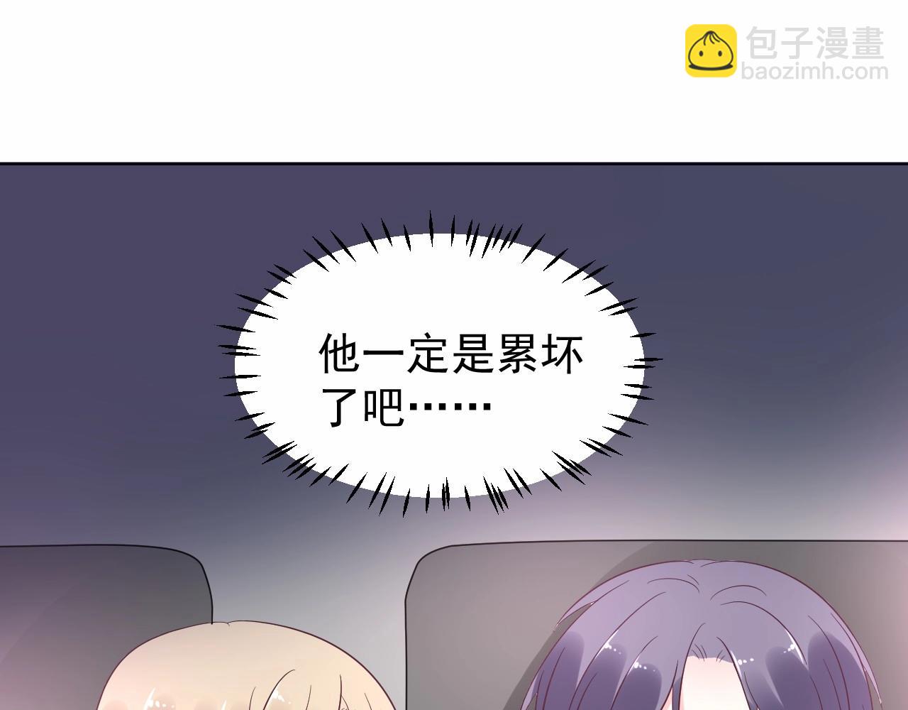 《总裁大人非我不可》第96话 帅哥加情话 第49页