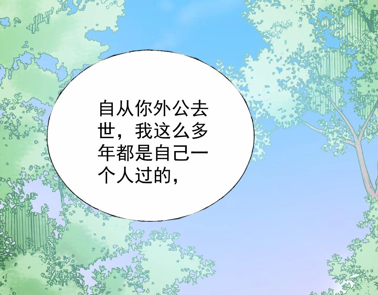 《总裁大人非我不可》第96话 帅哥加情话 第4页