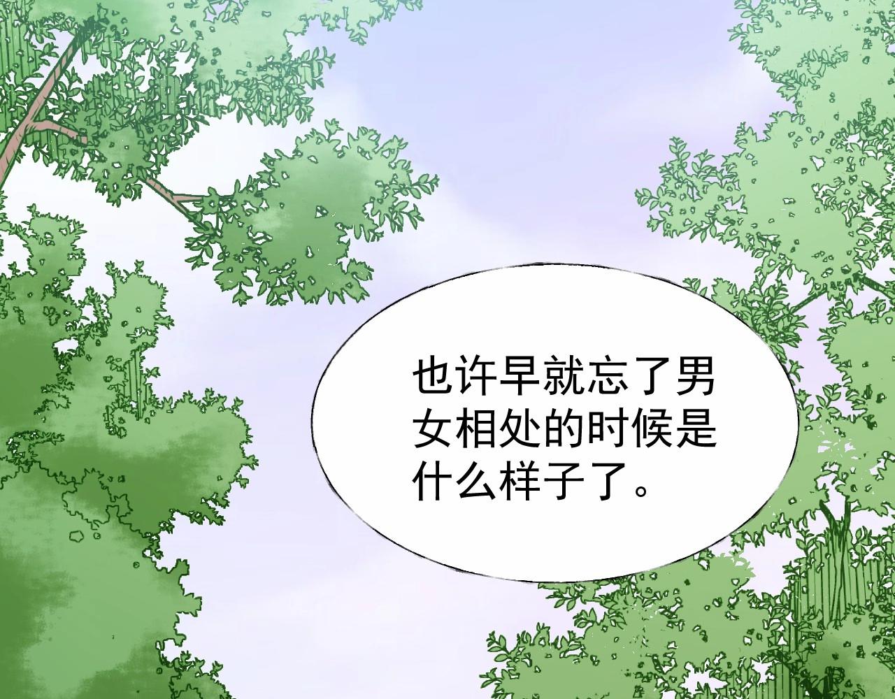 《总裁大人非我不可》第96话 帅哥加情话 第5页