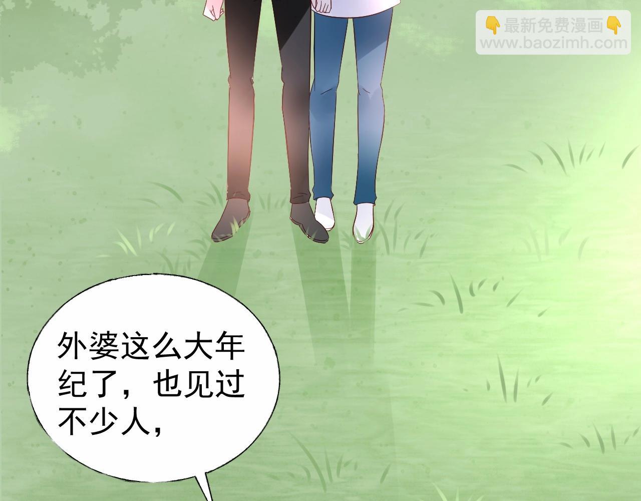 《总裁大人非我不可》第96话 帅哥加情话 第7页