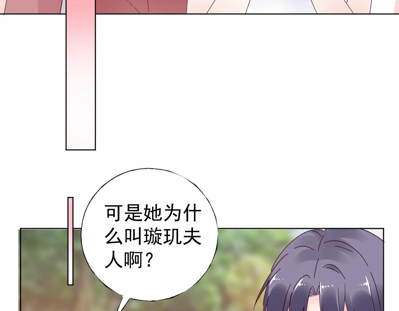 《总裁大人非我不可》第99话 他很在意你 第10页