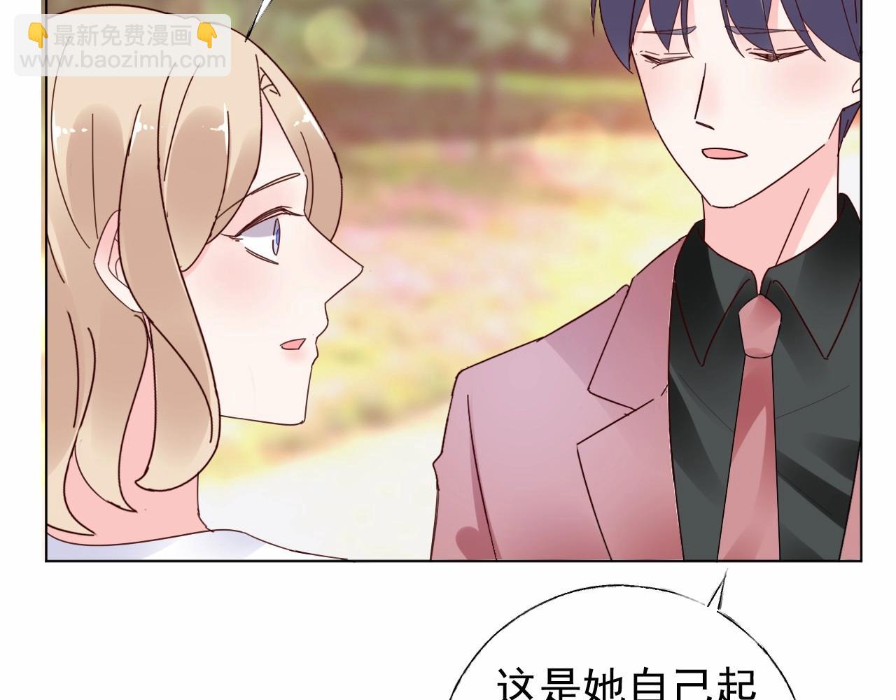《总裁大人非我不可》第99话 他很在意你 第11页