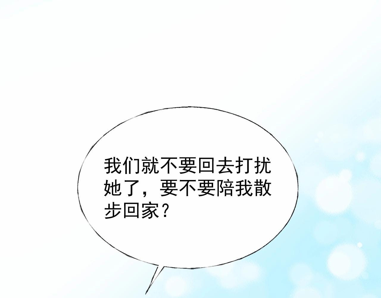 《总裁大人非我不可》第99话 他很在意你 第14页