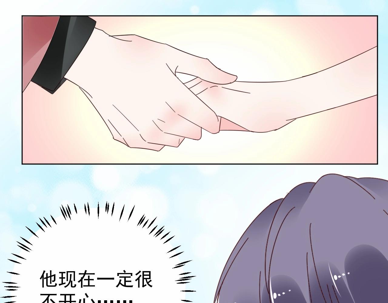《总裁大人非我不可》第99话 他很在意你 第15页