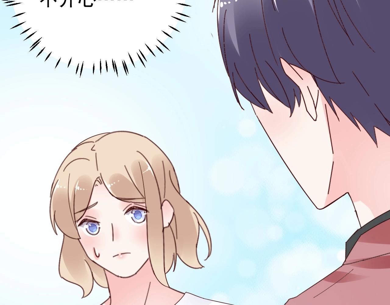 《总裁大人非我不可》第99话 他很在意你 第16页