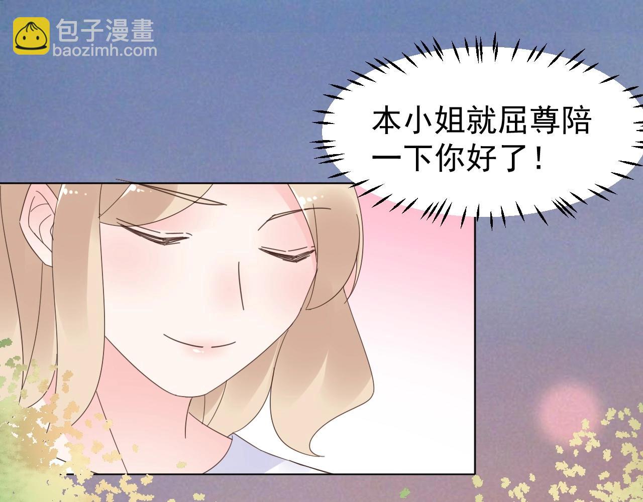 《总裁大人非我不可》第99话 他很在意你 第18页