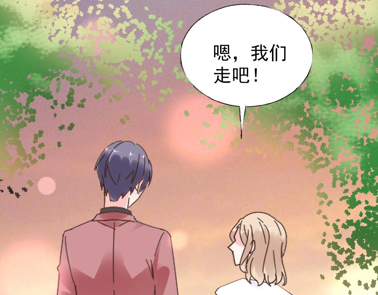 《总裁大人非我不可》第99话 他很在意你 第19页