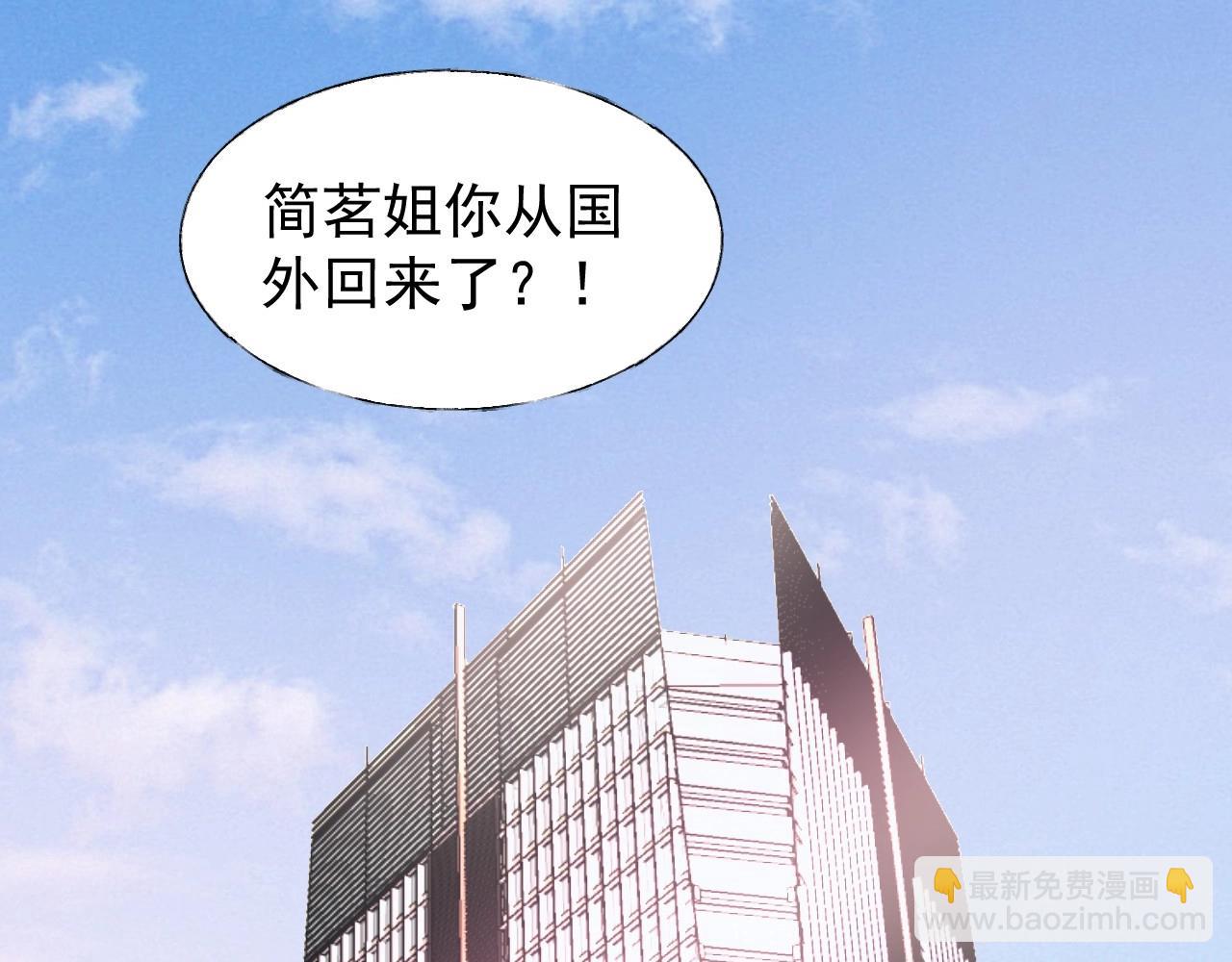 《总裁大人非我不可》第99话 他很在意你 第23页