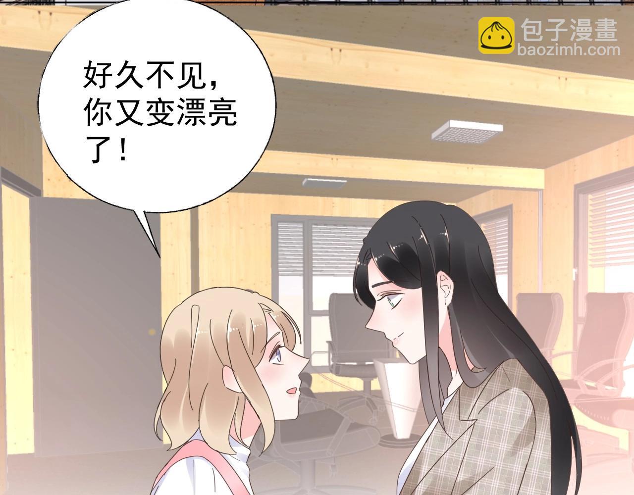 《总裁大人非我不可》第99话 他很在意你 第25页