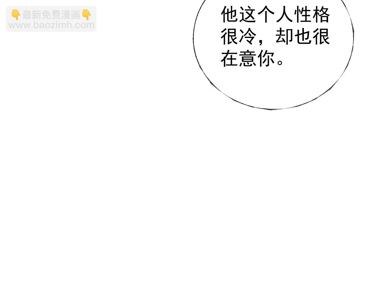 《总裁大人非我不可》第99话 他很在意你 第32页