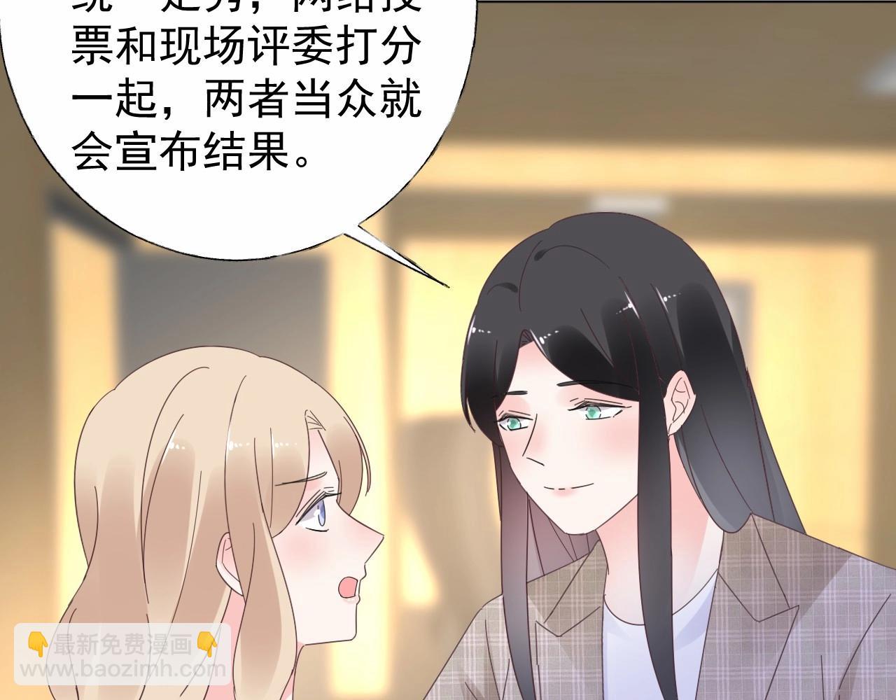《总裁大人非我不可》第99话 他很在意你 第35页