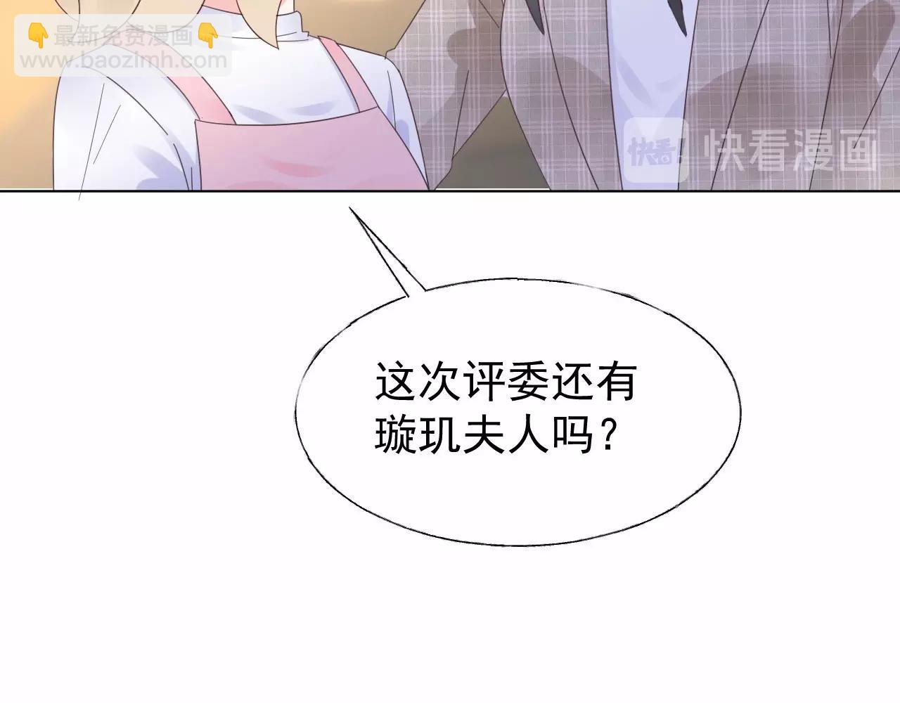 《总裁大人非我不可》第99话 他很在意你 第36页