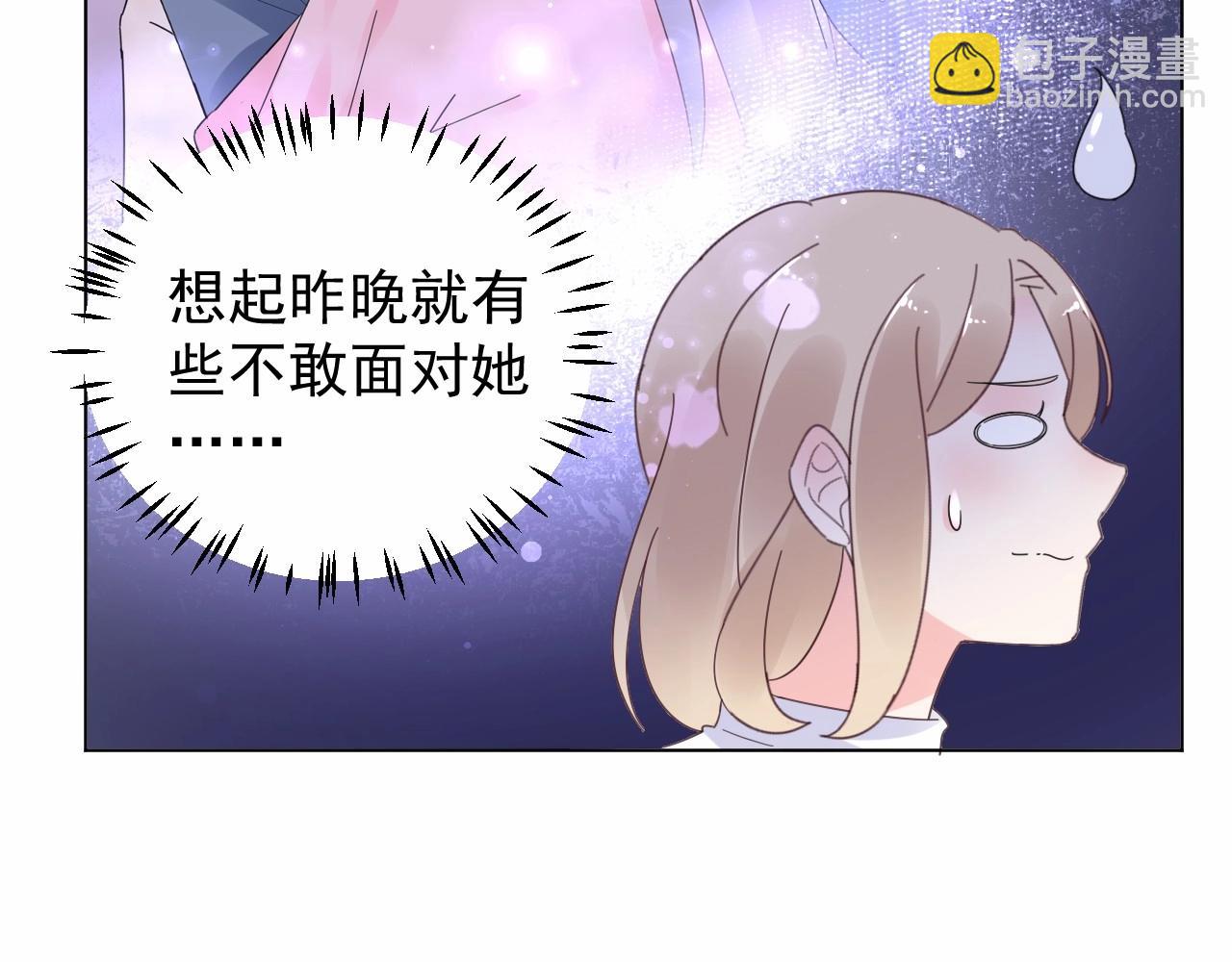 《总裁大人非我不可》第99话 他很在意你 第38页
