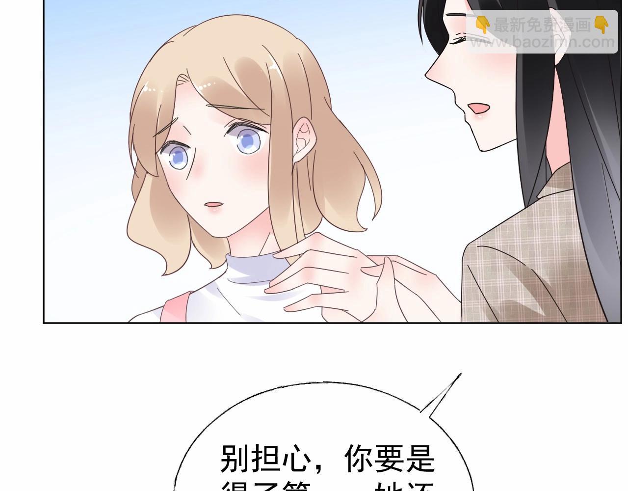 《总裁大人非我不可》第99话 他很在意你 第45页