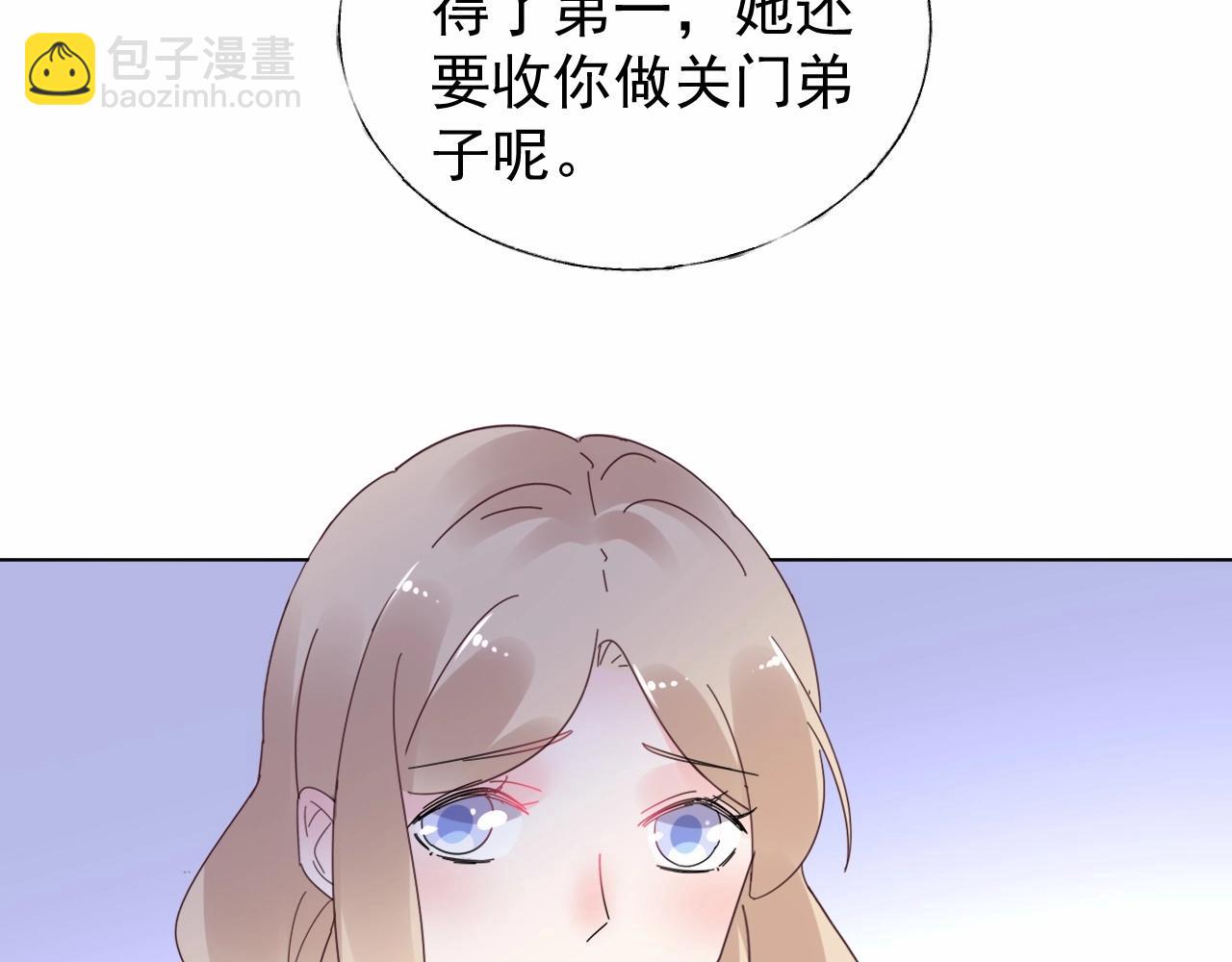 《总裁大人非我不可》第99话 他很在意你 第46页