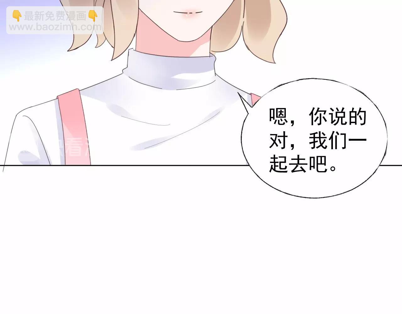《总裁大人非我不可》第99话 他很在意你 第47页