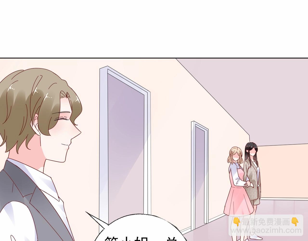《总裁大人非我不可》第99话 他很在意你 第48页