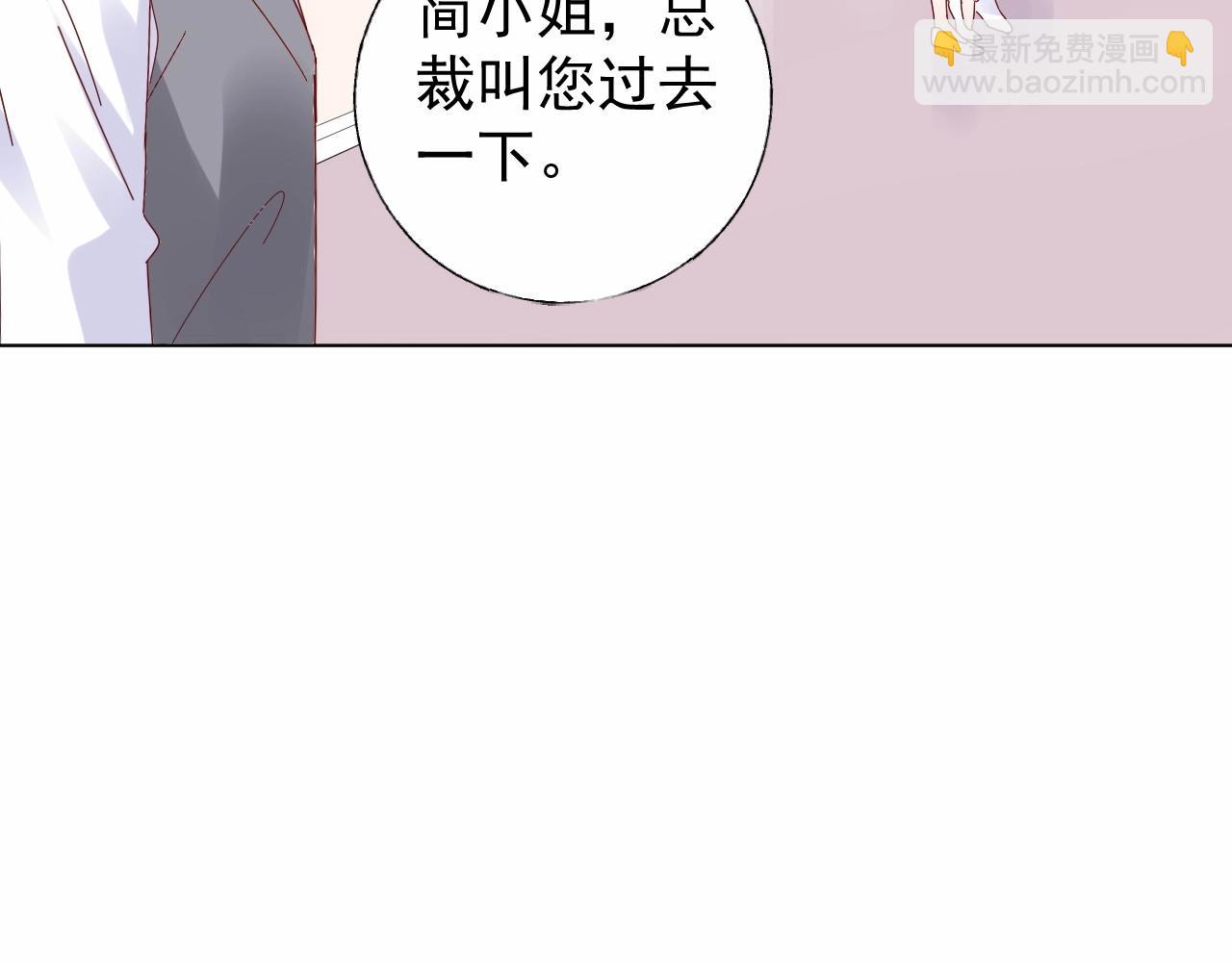 《总裁大人非我不可》第99话 他很在意你 第49页
