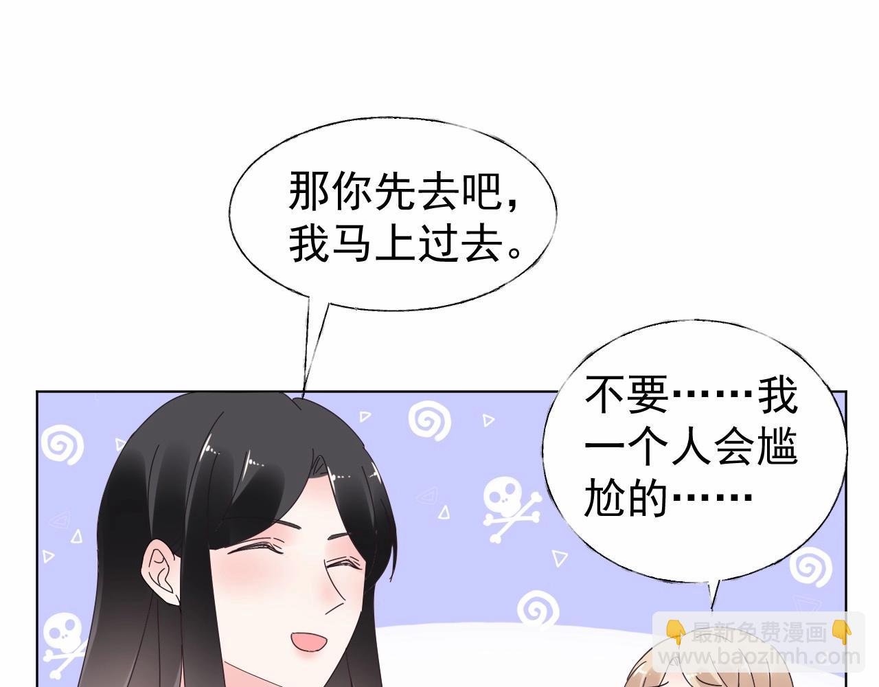 《总裁大人非我不可》第99话 他很在意你 第50页