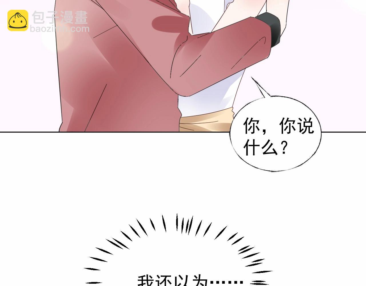 《总裁大人非我不可》第99话 他很在意你 第5页