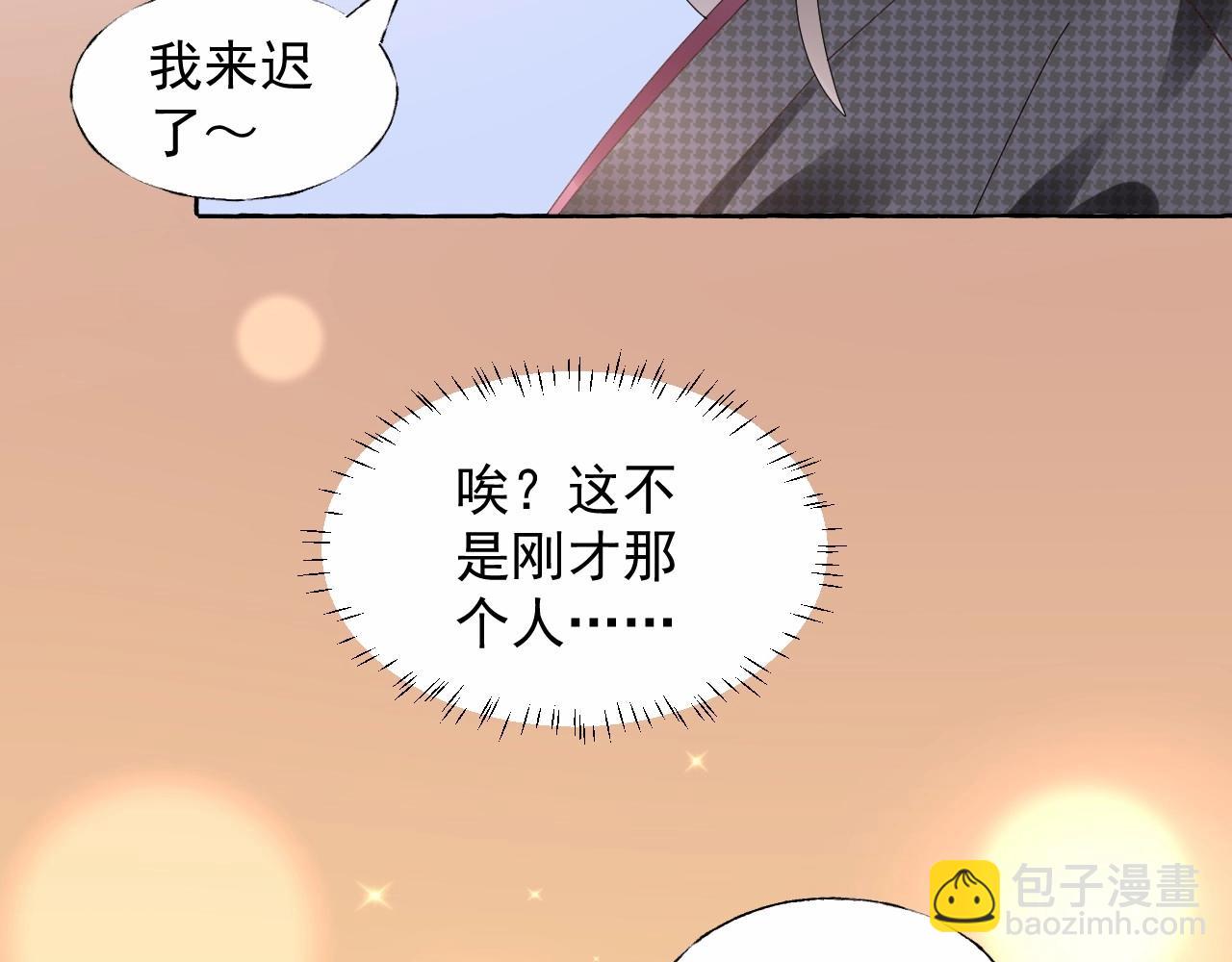 《总裁大人非我不可》第103话 我要的是你 第10页