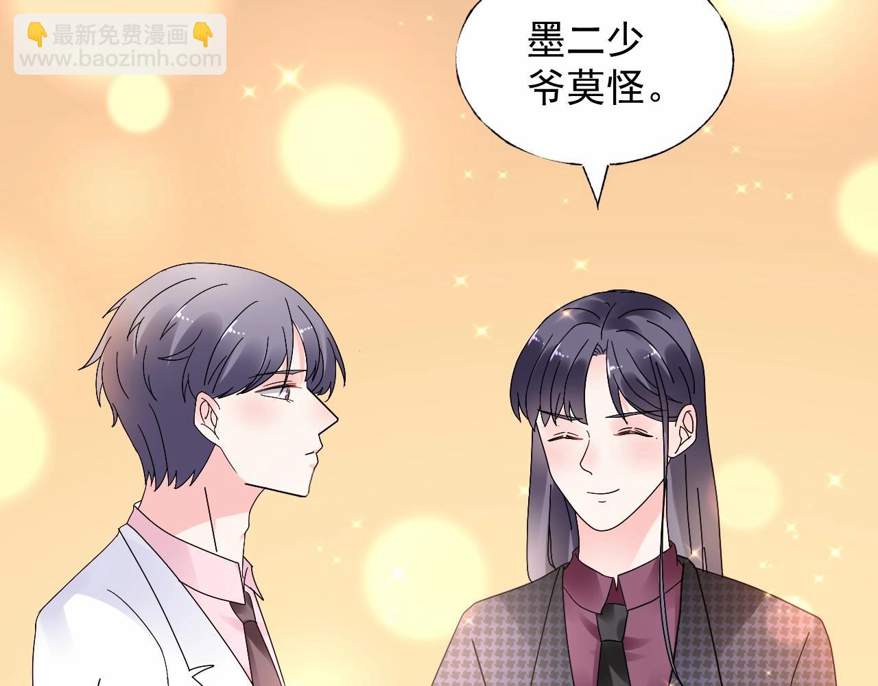 《总裁大人非我不可》第103话 我要的是你 第11页