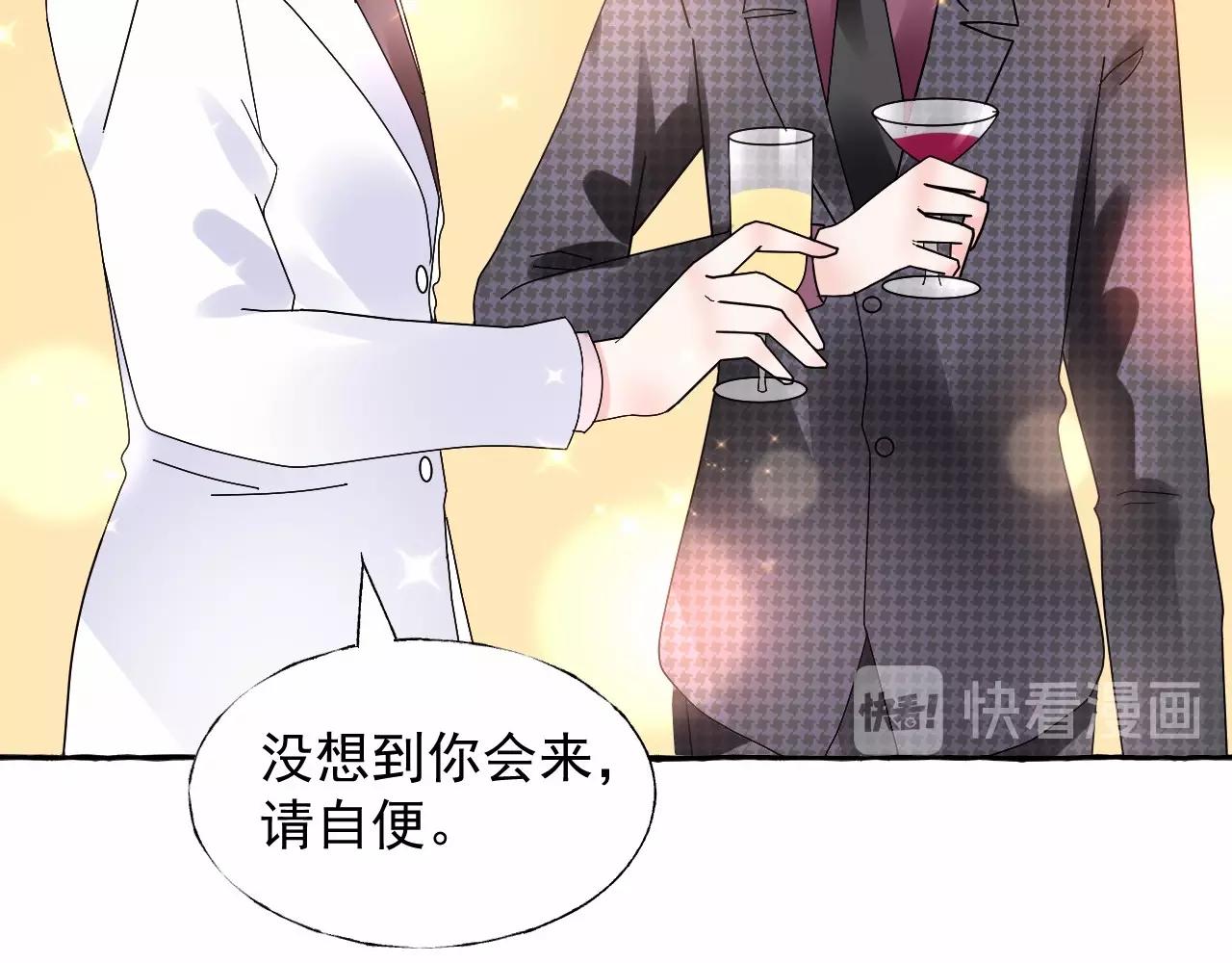 《总裁大人非我不可》第103话 我要的是你 第12页