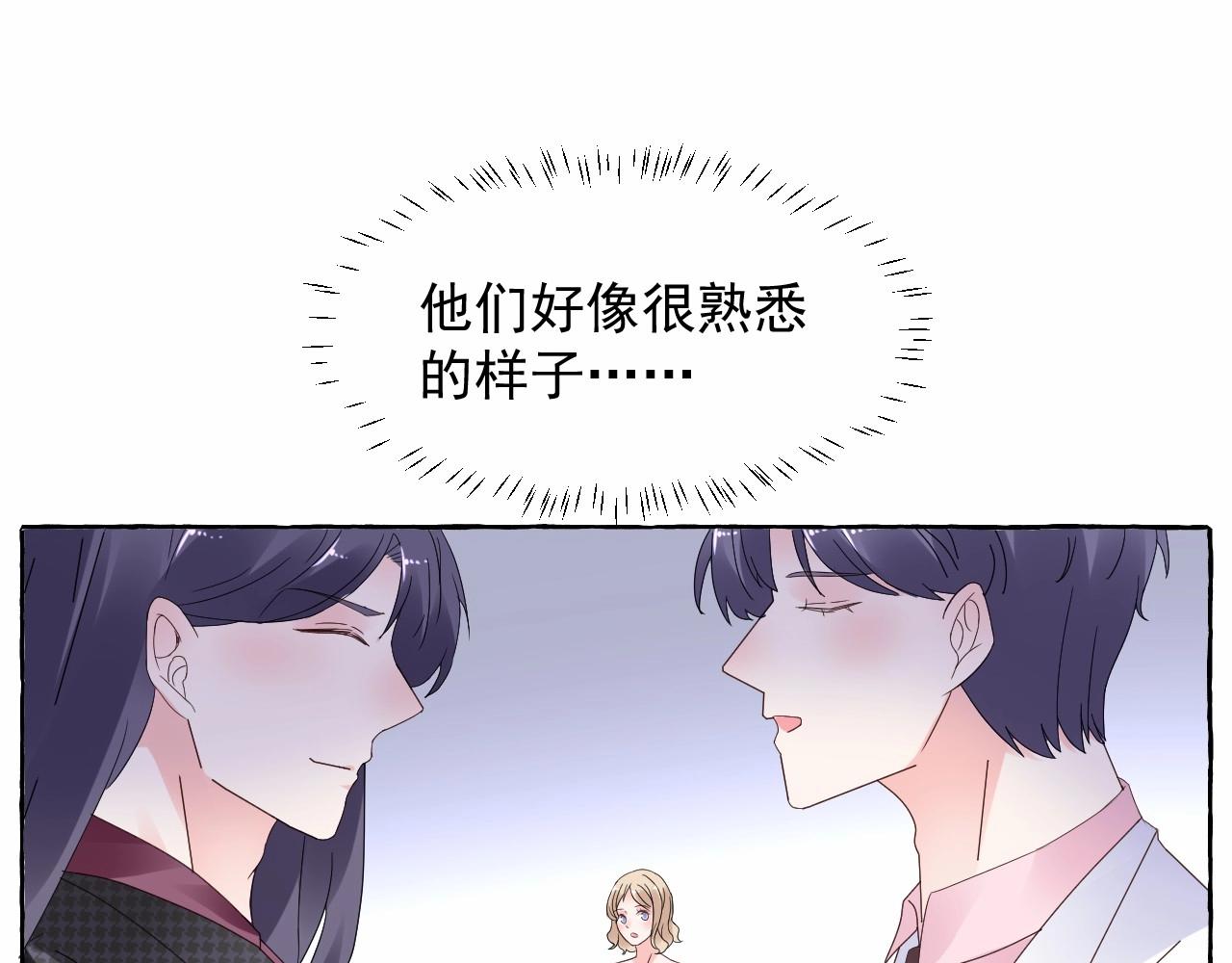 《总裁大人非我不可》第103话 我要的是你 第13页