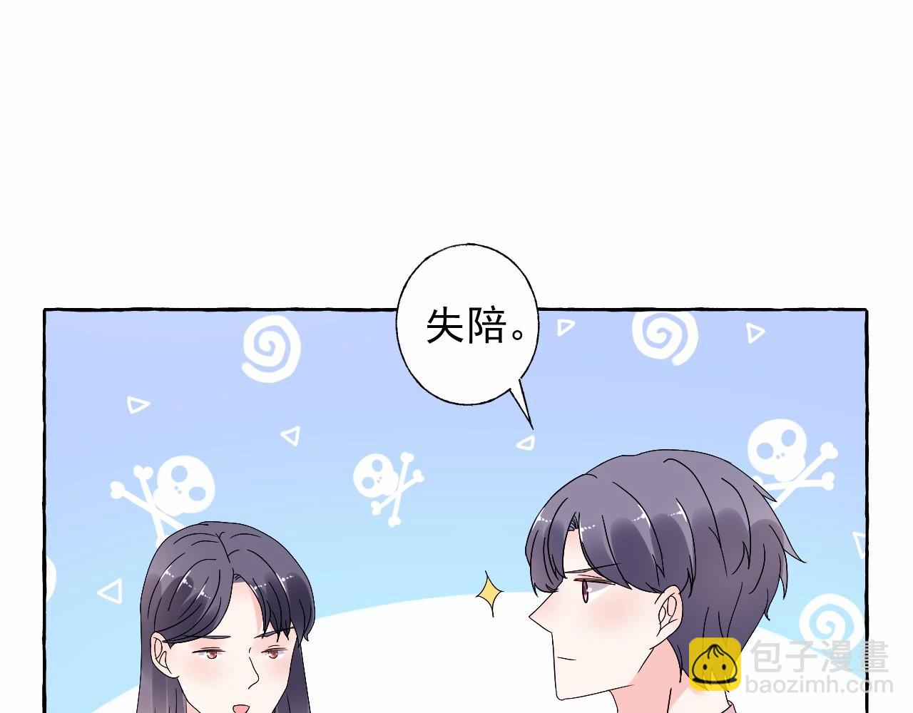 《总裁大人非我不可》第103话 我要的是你 第16页