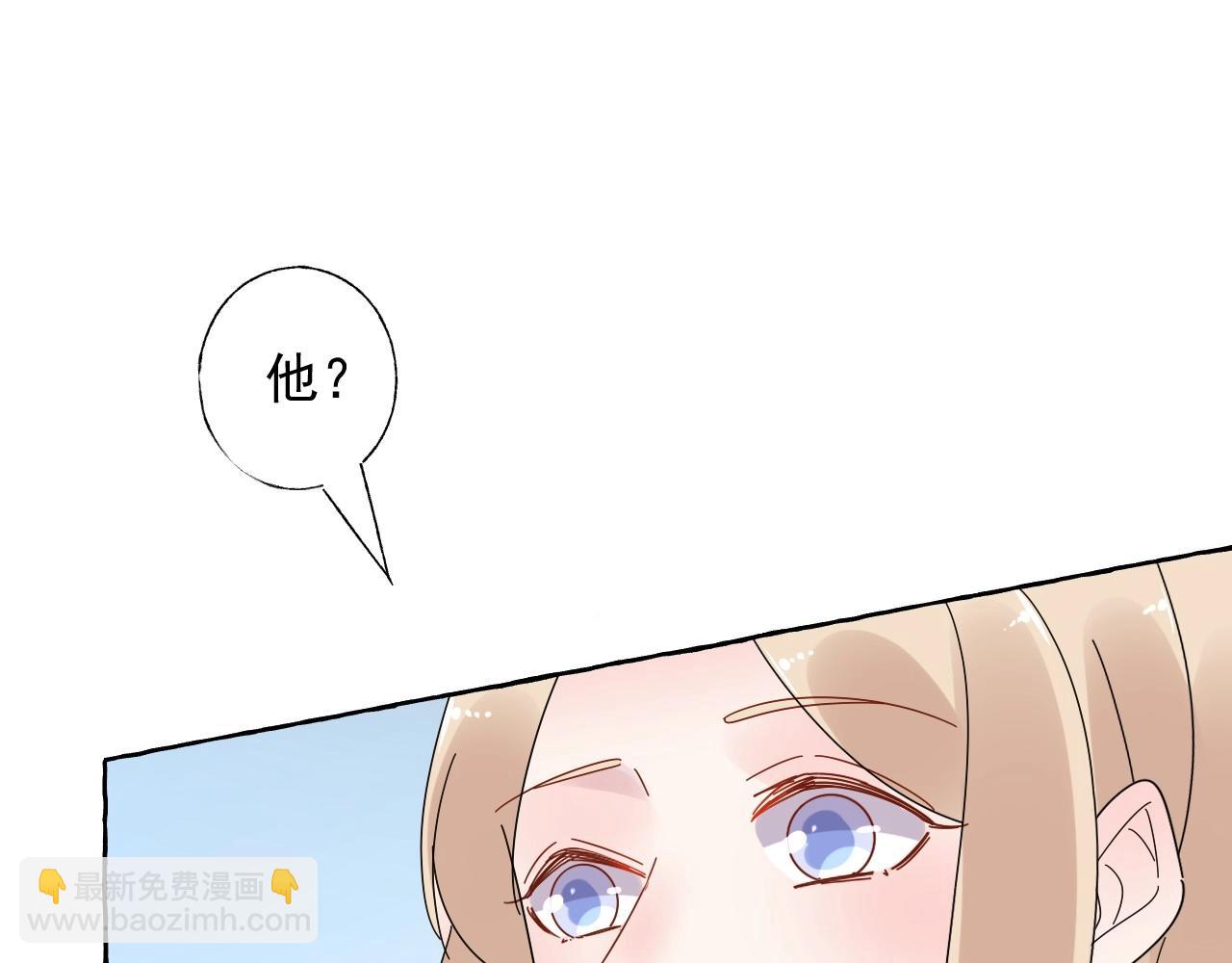 《总裁大人非我不可》第103话 我要的是你 第20页