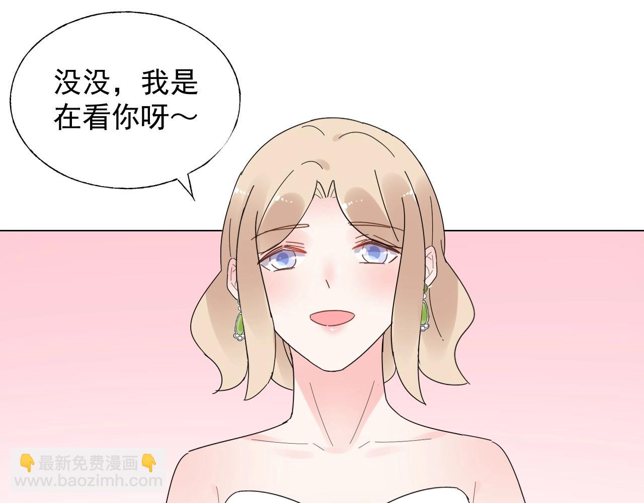 《总裁大人非我不可》第103话 我要的是你 第23页