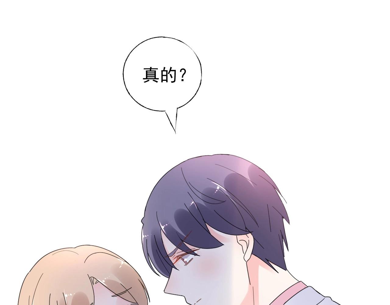 《总裁大人非我不可》第103话 我要的是你 第25页