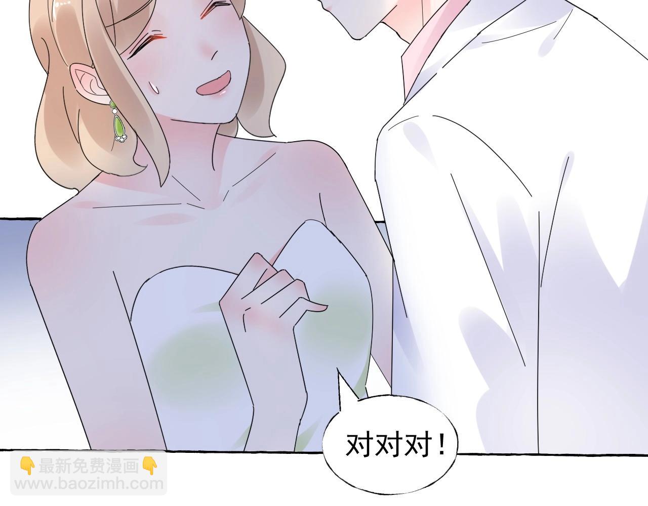 《总裁大人非我不可》第103话 我要的是你 第26页