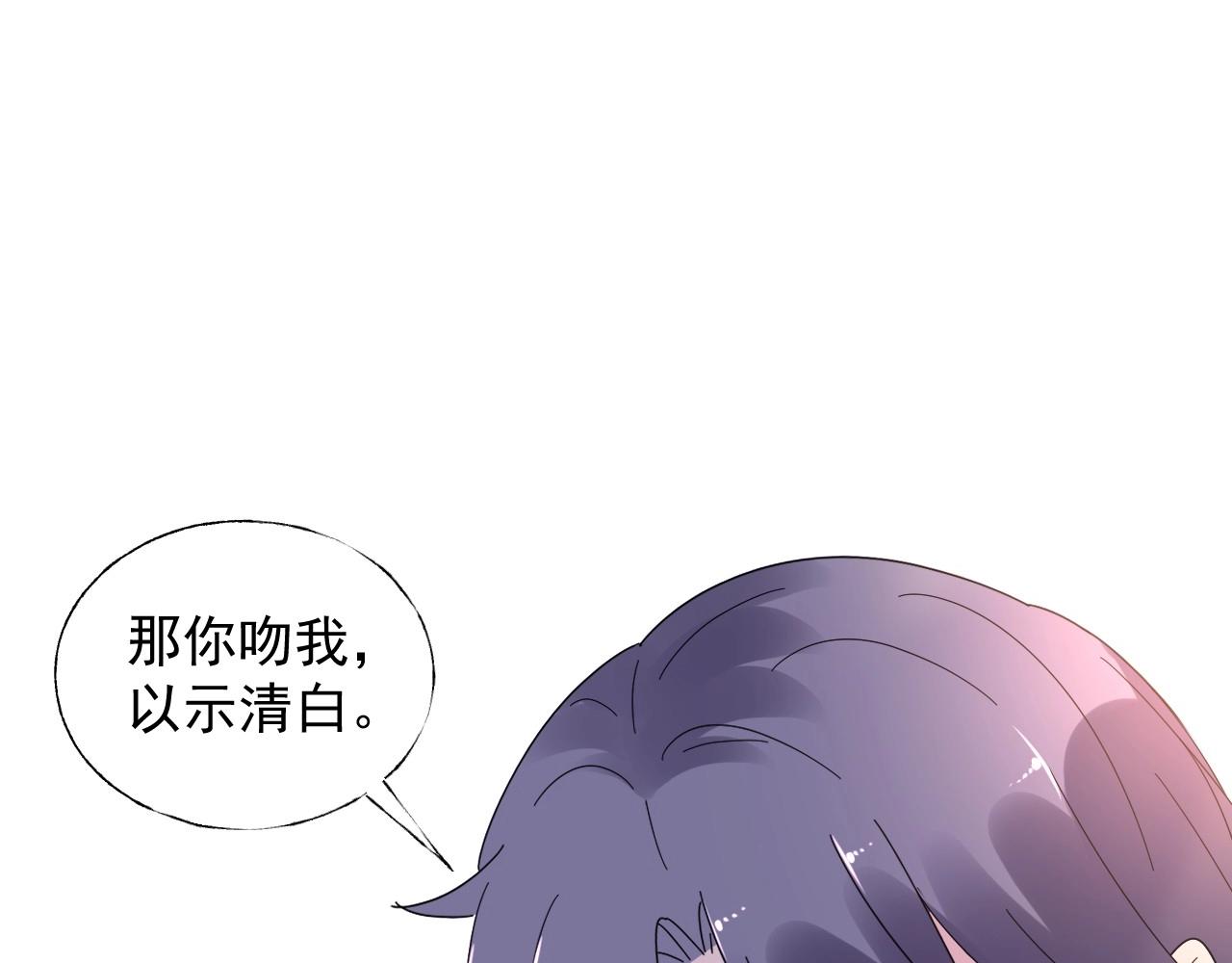《总裁大人非我不可》第103话 我要的是你 第27页