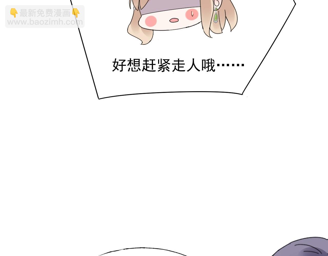 《总裁大人非我不可》第103话 我要的是你 第30页