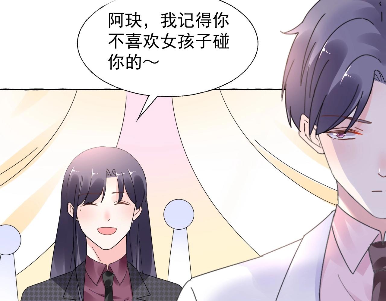 《总裁大人非我不可》第103话 我要的是你 第31页