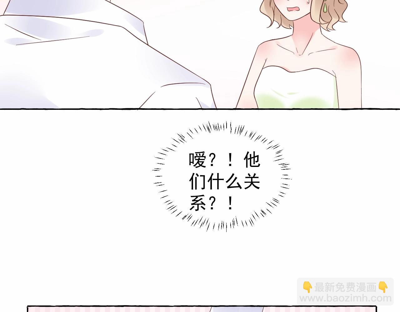 《总裁大人非我不可》第103话 我要的是你 第34页