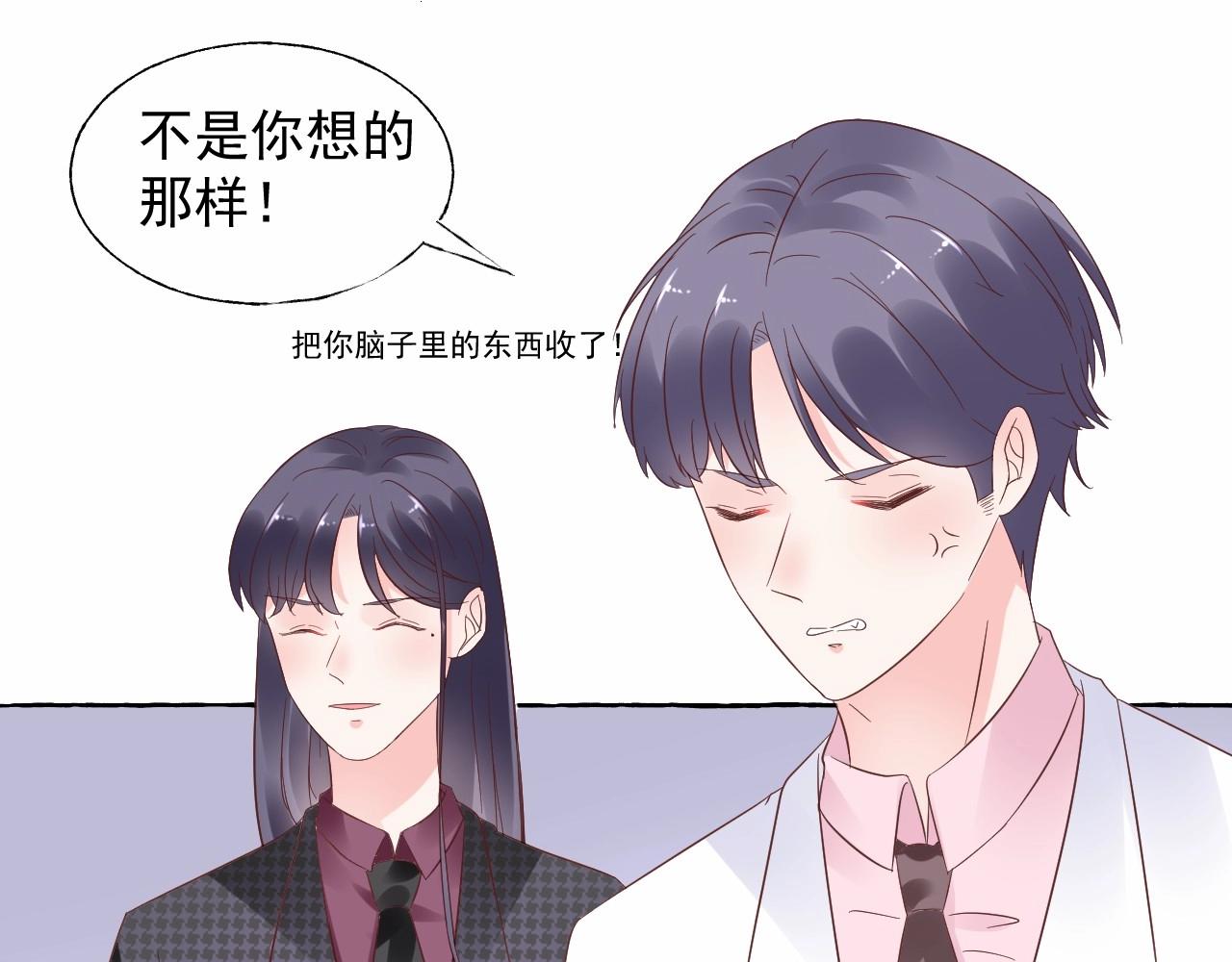 《总裁大人非我不可》第103话 我要的是你 第36页