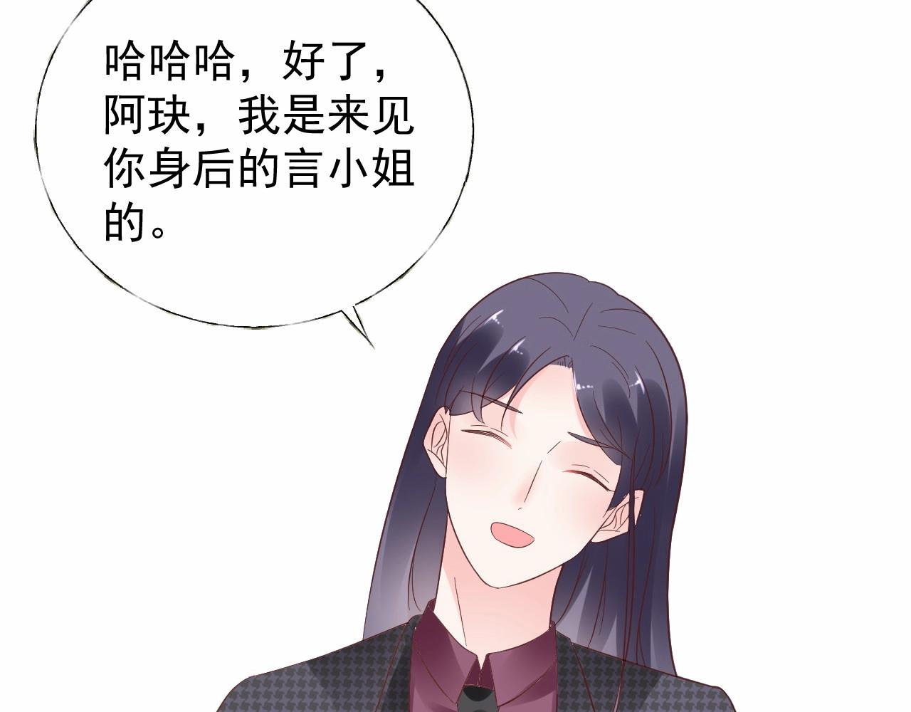 《总裁大人非我不可》第103话 我要的是你 第38页