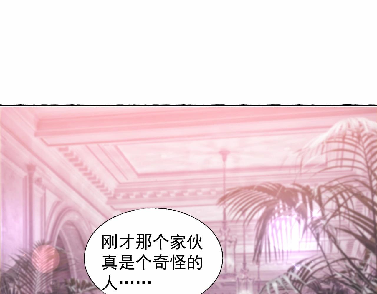 《总裁大人非我不可》第103话 我要的是你 第3页