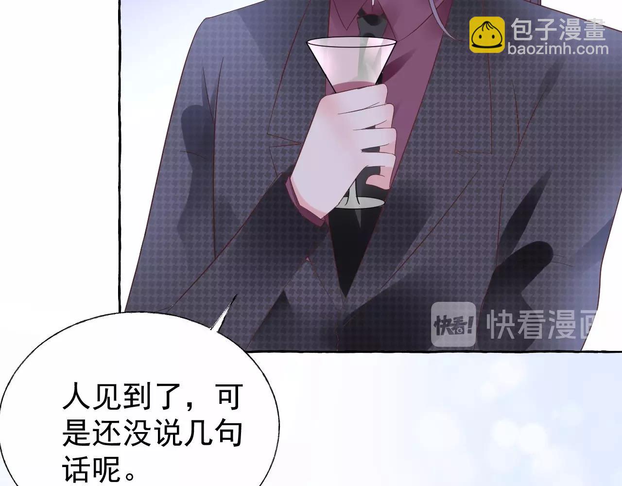 《总裁大人非我不可》第103话 我要的是你 第43页